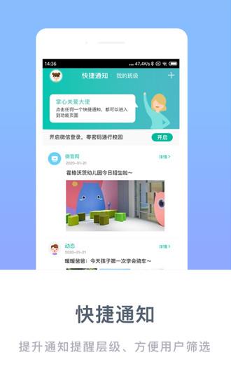 掌心宝贝app v5.9.1 安卓版 2