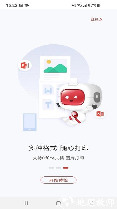 奔图打印机官方版 v2.0.120 安卓最新版 3