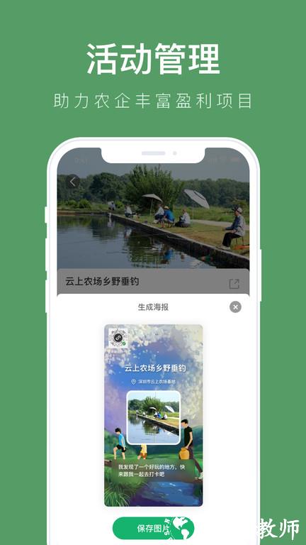 云上观展erpapp v3.8.0 安卓版 1