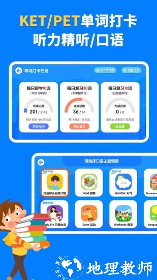 coralwin剑桥ketpet珊瑚赢英语 v3.5.0 安卓版 2