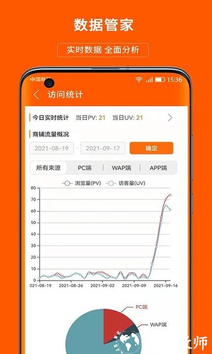 合众商户版app最新版(义乌购商户版) v3.6.3 安卓官方版 2