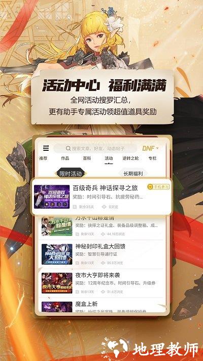 口袋阿拉德app(dnf助手) v3.19.0 安卓版 2