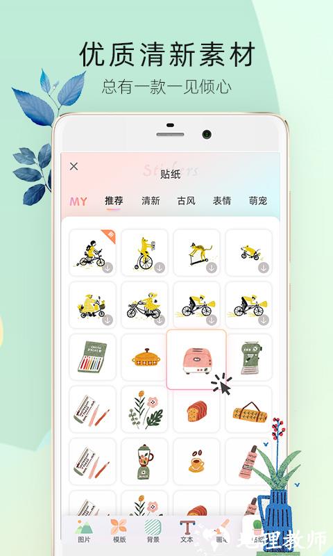 时光手帐Pro v5.0.1 官方安卓版 1