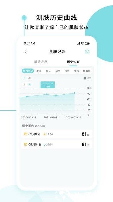 美丽肌因app官方版 v3.0.2403141500 安卓版 2