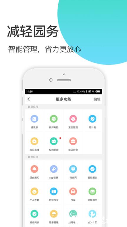 掌心宝贝园丁版手机版 v5.9.2 安卓官方版 0