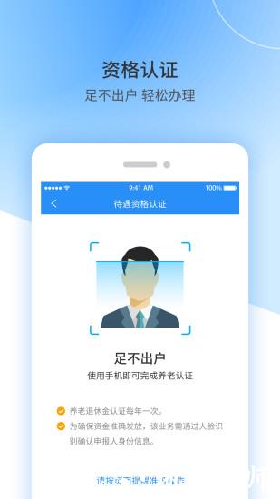 江西省失业保险服务e平台app(江西人社) v1.8.7 官方安卓版 3