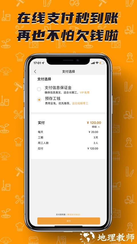 零灵发app官方版 v2.0.0 安卓版 1