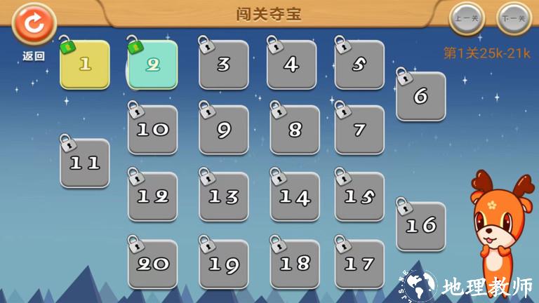 新博少儿对弈app v5.2.5 安卓最新版 2