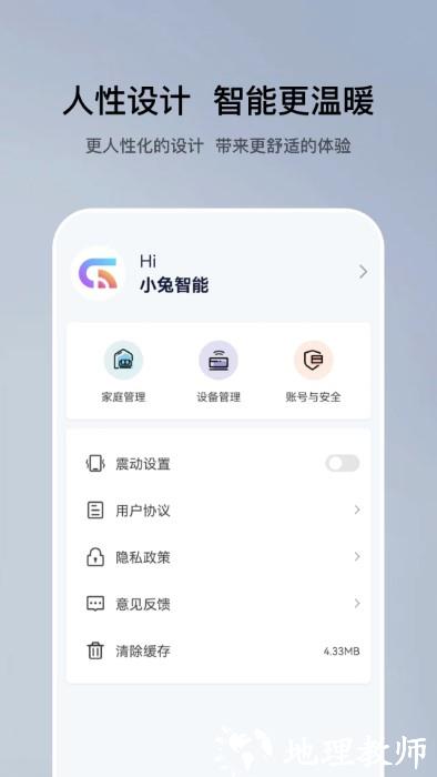 特屋兔app v1.1.8 安卓版 1