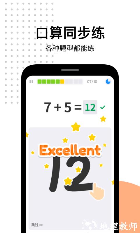 爱作业app快速批改作业 v5.0.3 安卓版 2