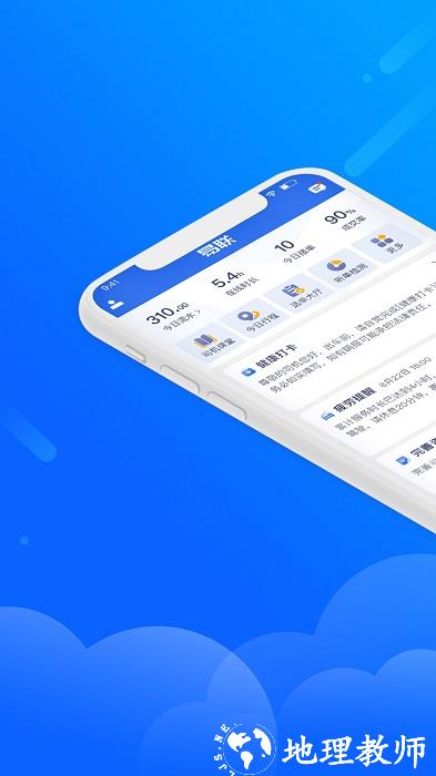 365约车司机端app(改名为盛智易联车主) v2.7.8 安卓官方版 2