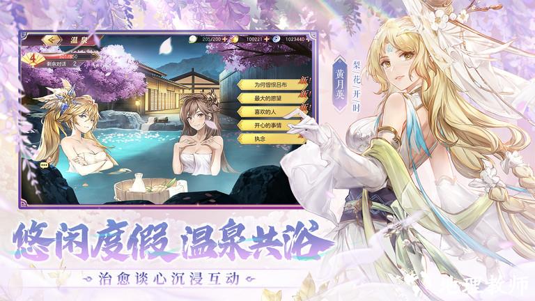 三国志幻想大陆官方正版 v4.5.1 安卓最新版 0