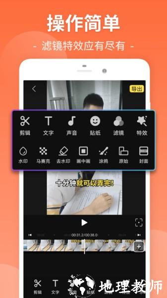 视频剪辑app最新版 v26.9.68 安卓官方版 0