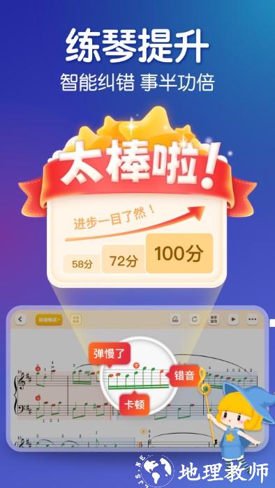 来音钢琴app v5.0.0 安卓版 2