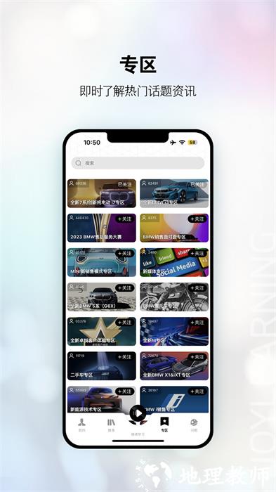 BMW悦学苑最新版 v7.0.2 安卓版 1