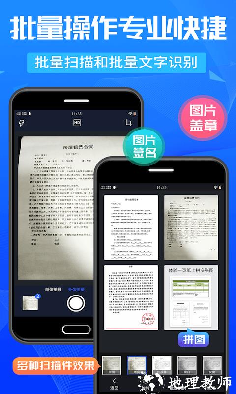 万能扫描王app免费版 v5.3.9 安卓版 2