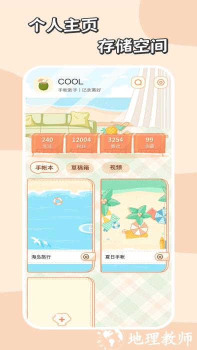 慢岛app v1.1.6 安卓版 1