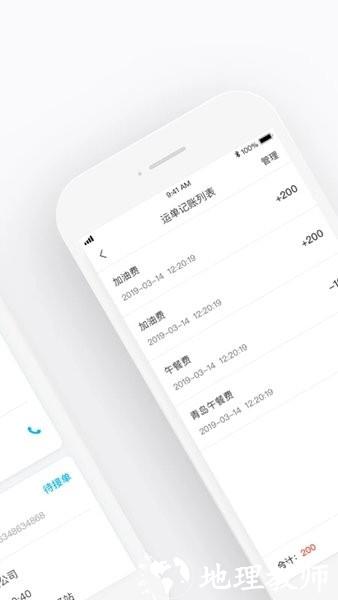 中车运司机端最新版 v2.8.8 安卓官方版 0