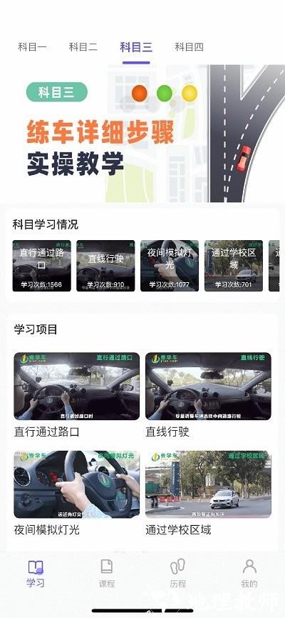 大象驾到客户端 v3.2.0 安卓版 2