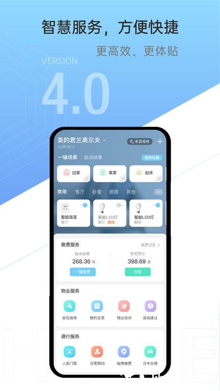 云邻社区手机版 v4.3.1 安卓版 0