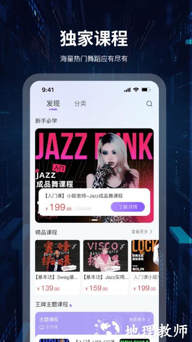 舞者世界app v1.1.1 安卓版 1