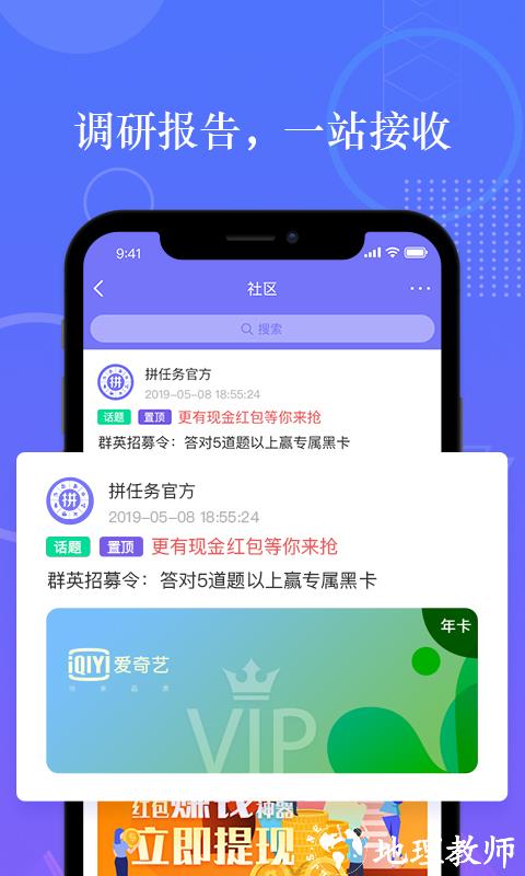 拼任务抢单软件 v5.22.0 安卓免费版 2