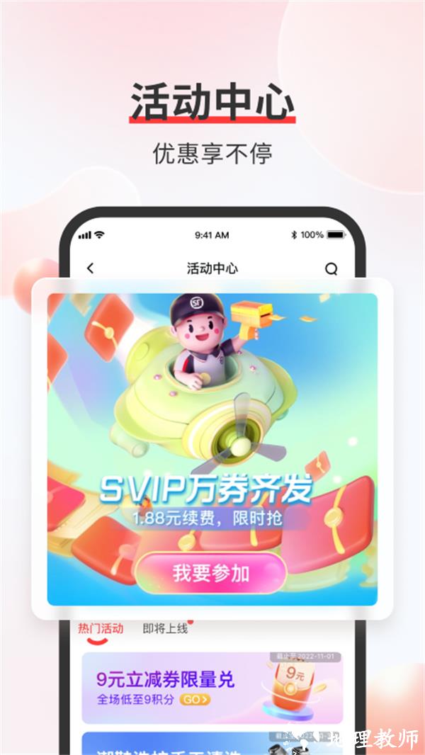 顺丰驾驶员app出车软件(顺丰速运) v9.63.0 安卓版 3