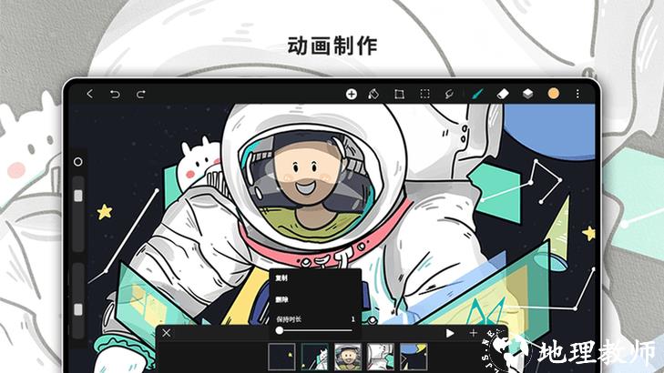 hipaint绘画软件 v4.6.5 安卓最新版本 3