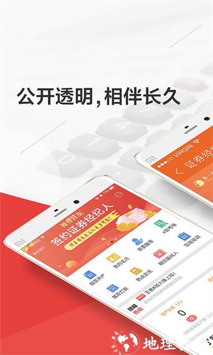 终极经纪人手机版(终极理财师) v7.0.9 安卓版 0