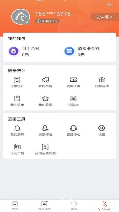 马上来app官方版 v7.0.14 安卓版 0