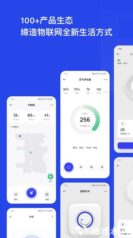 犀云智能官方版app(Rino Smart) v1.3.4 安卓版 0