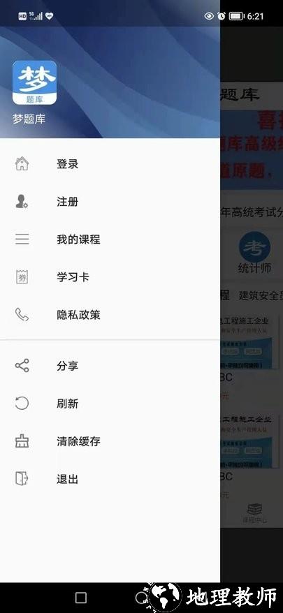 梦题库app v1.1.7 安卓官方版 3