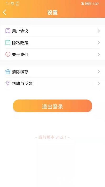 清声妙语官方版 v2.0.3 安卓版 0