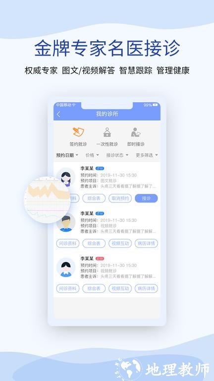 鹫一医生app(又名鹫一健康医生) v1.5.7 安卓版 1