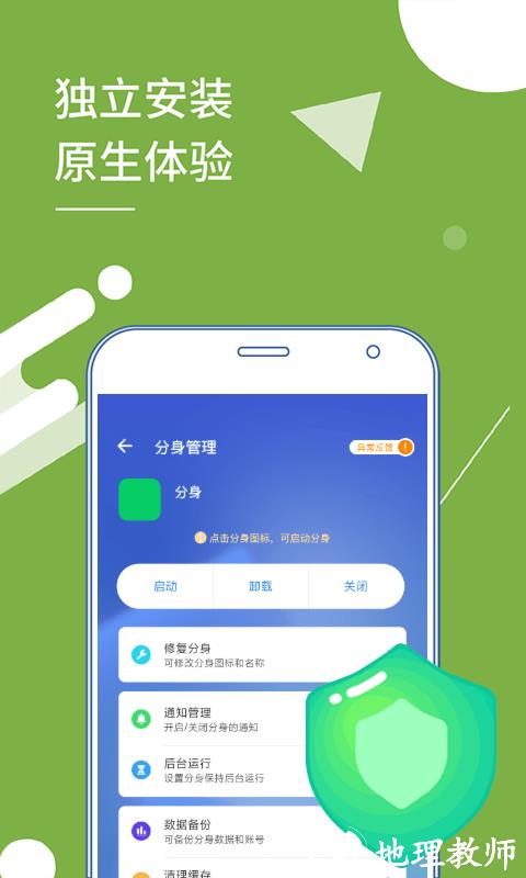 搜狗分身技术软件(更名小X分身) v19.9 安卓版 1