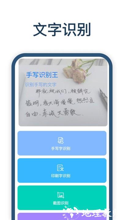 手写识别王app最新版 v1.2.2.0 安卓版 0
