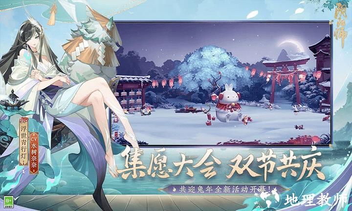 阴阳师手游qq登录版本 v1.8.4 安卓应用宝版 3