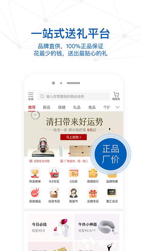 太平惠汇app官方版 v5.2.8 安卓免费版 1