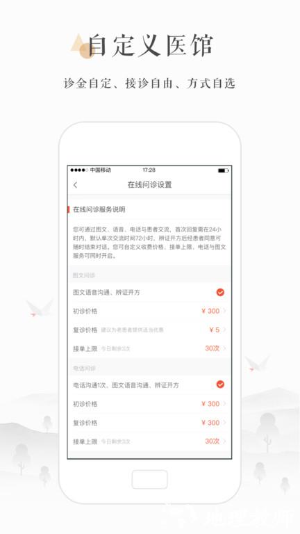 小鹿医生版app v5.4.2 安卓版 2