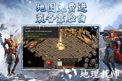 龙城决斩龙冰雪传奇截图