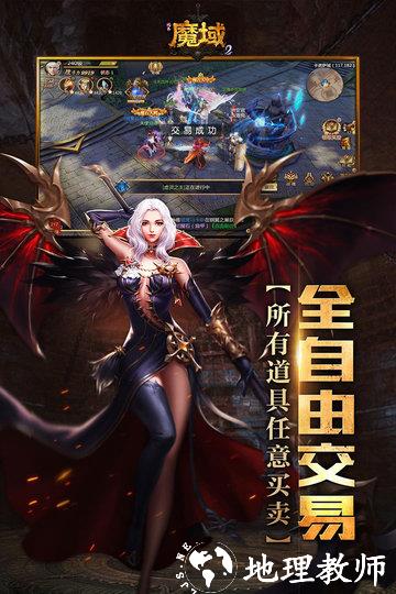 风暴魔域2手游 v2.6.0 安卓正式版 2