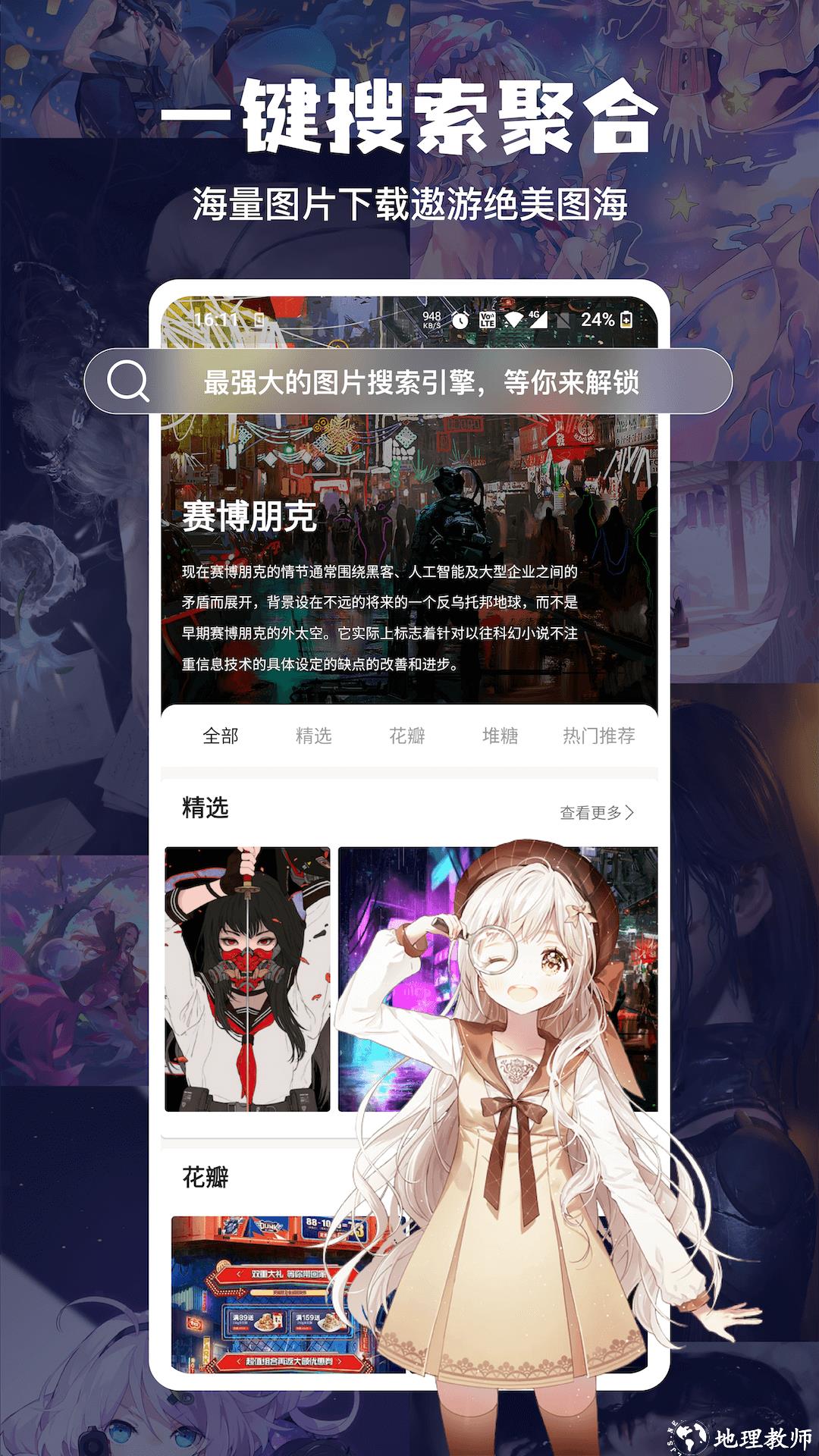 搜图神器最新版 v4.9.9 官方安卓版 1