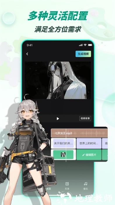 漫影快剪官方版 v1.9.0 安卓版 1