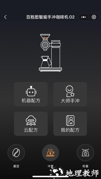 百胜图咖啡app v1.0.3 安卓版 2