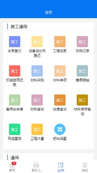 华悦智能办公 v2.3 安卓版 3