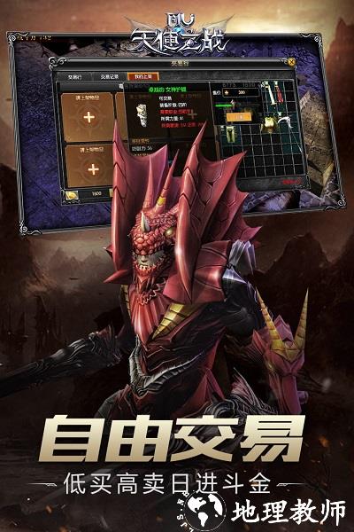 天使之战官方版 v1.3.3192 安卓最新版 3