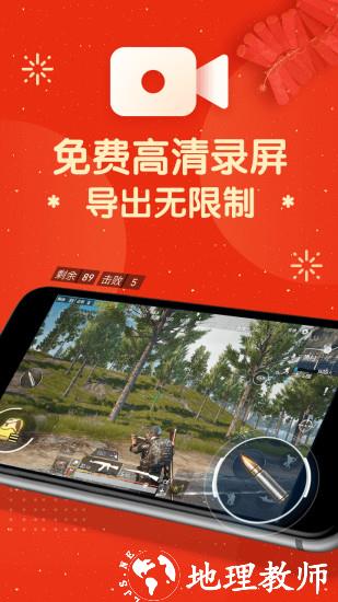 录屏幕录制大师软件 v1.7.0 安卓手机版 0