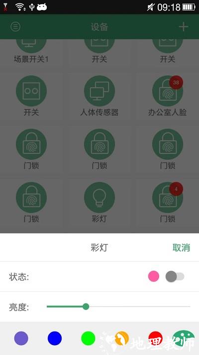 王力智能门锁软件 v3.7.7 安卓官方版 2