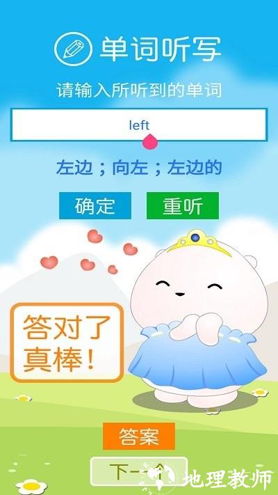 教科版英语点读四app v2.7.0 安卓版 0