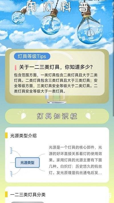 明源空间软件 v2.0.2 安卓版 1